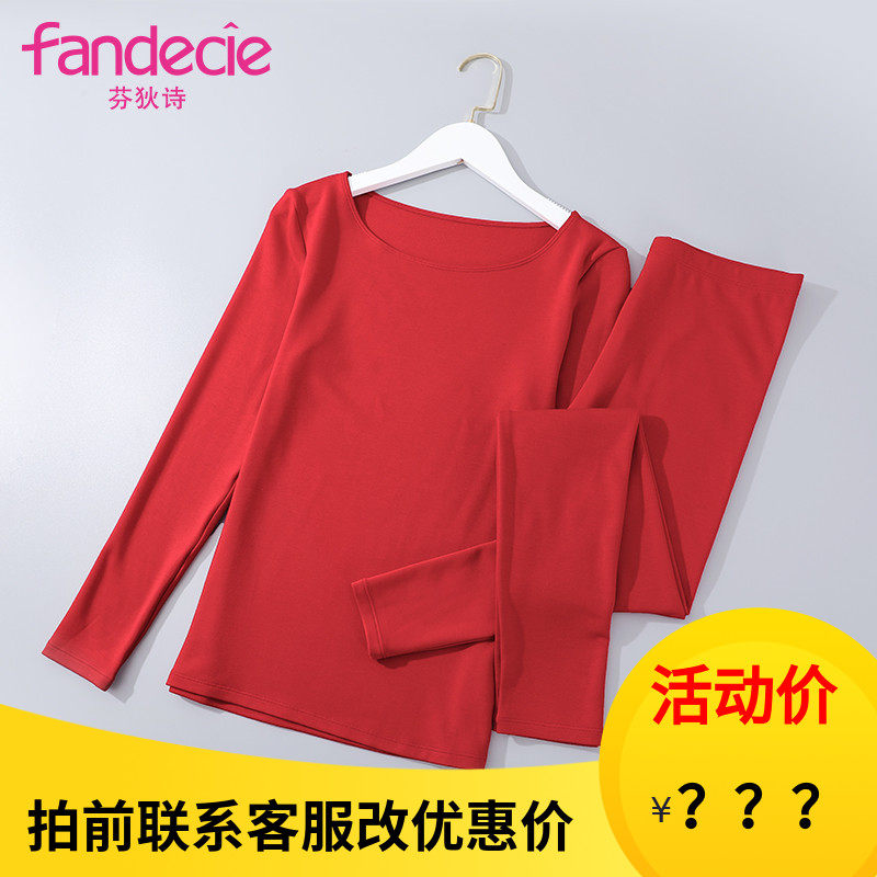 芬狄诗秋衣秋裤女秋冬红色打底圆领舒适修身保暖内衣套装FDW0158