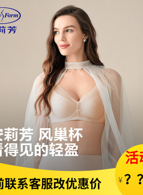 安莉芳文胸女超薄款大码3d软支撑透气网纱呼吸风巢杯内衣EBW0457