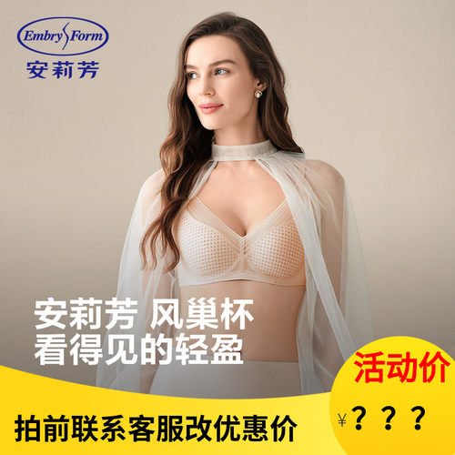 大胸显小文胸安莉芳软钢圈单层围