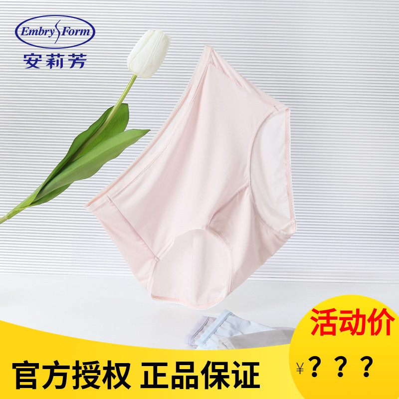 安莉芳舒适中腰抗菌性感棉质包臀三角裤底档新款女士内裤EPW0193