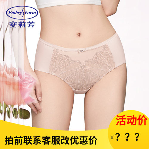 安莉芳新品几何蕾丝中腰三角裤女士舒适透气无痕包臀内裤E2W0257