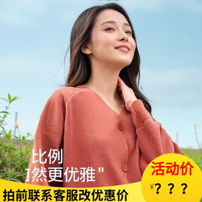 摇粒绒红色本命年家居服安莉芳女