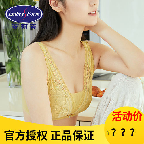 安莉芳薄款抹胸式收副乳内衣