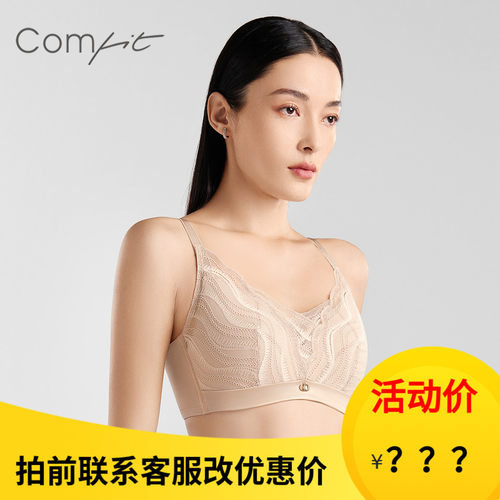 上托文胸COMFIT无钢圈抹胸大码