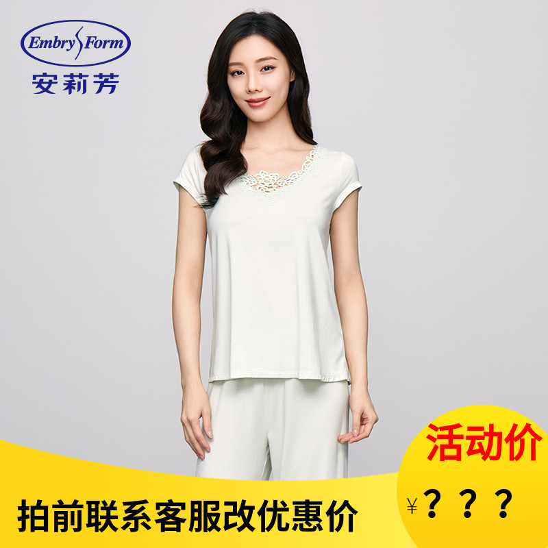 安莉芳专柜新品莫代尔短袖v领女士家居服套装茉莉多酚睡衣EL00729