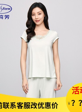 安莉芳专柜新品莫代尔短袖v领女士家居服套装茉莉多酚睡衣EL00729
