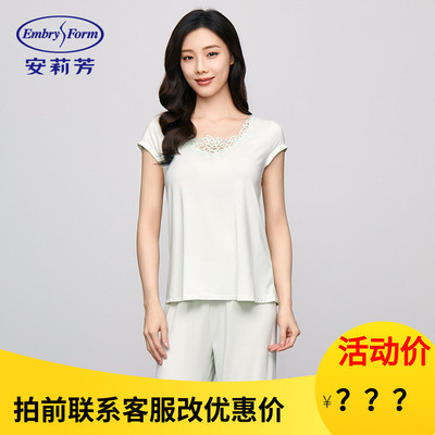 安莉芳专柜新品莫代尔短袖v领女士家居服套装茉莉多酚睡衣EL00729