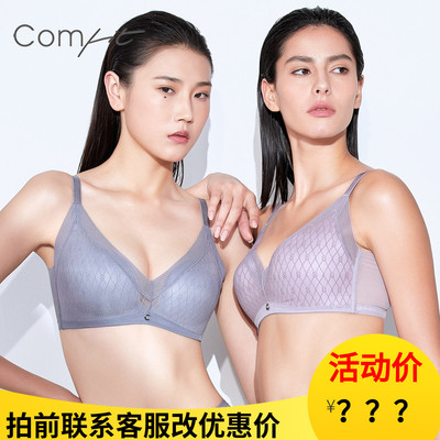 安莉芳Comfit无钢圈文胸薄款大码收副乳美背大胸显小内衣CB00107