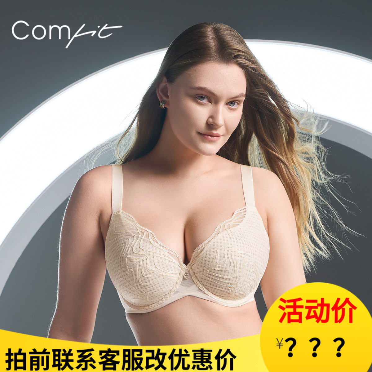 【风巢杯】Comfit大码内衣女薄款夏季大胸显小防下垂文胸CB00184