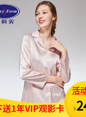 安莉芳睡衣套装女士春夏薄款印花冰丝舒适长袖长裤家居服ELW0563