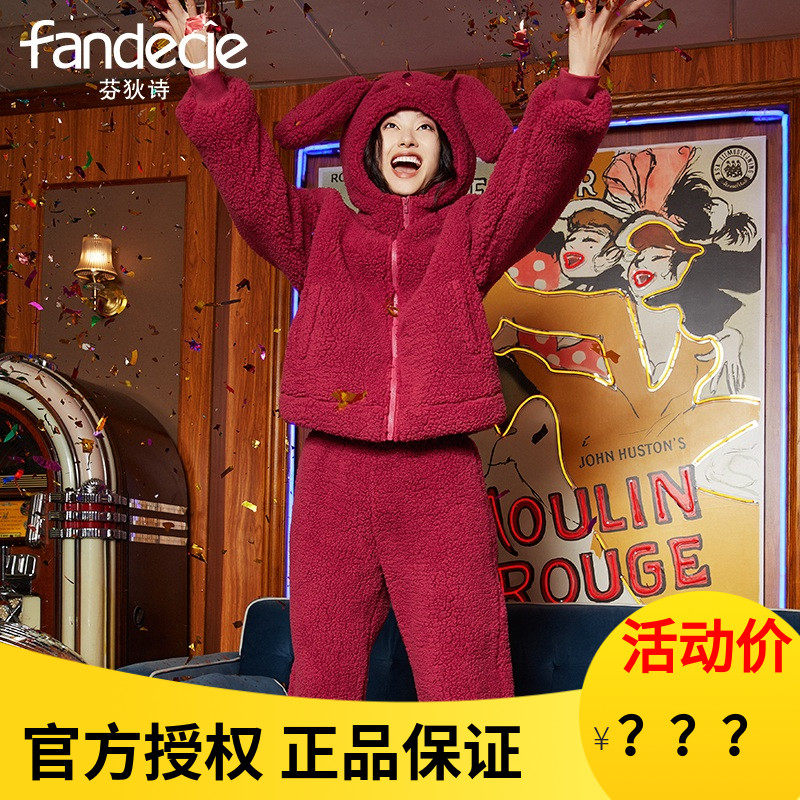 芬狄诗羊羔绒家居服女保暖红色加厚宽松舒适连帽睡衣套装FL00340
