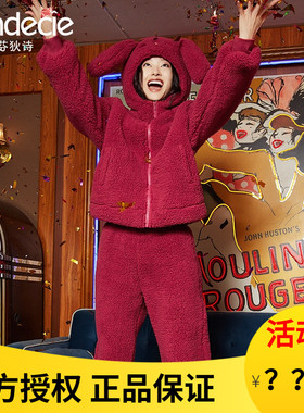 芬狄诗羊羔绒家居服女保暖红色加厚宽松舒适连帽睡衣套装FL00340