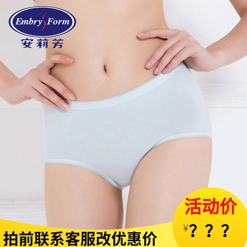 【FLEXY裤】安莉芳女士棉质基础内裤薄款舒适高腰三角裤EP1171