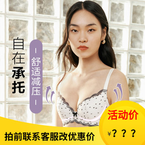 安莉芳内衣蕾丝女大胸显小薄杯波点收副乳上托防下垂文胸EBW0623