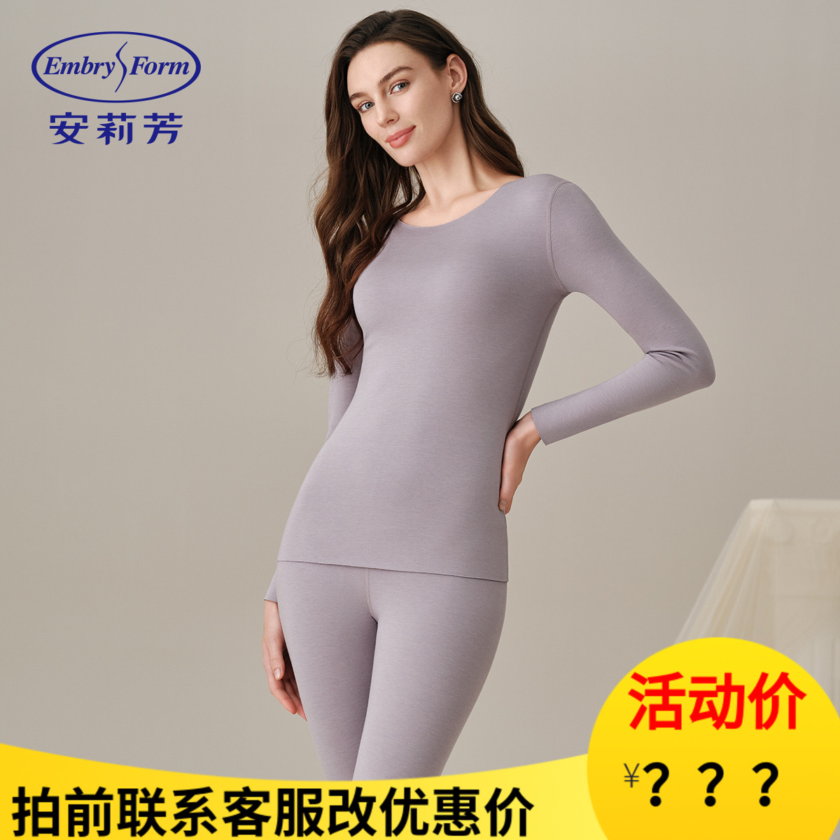 情侣款茉莉多酚羊毛保暖内衣套装