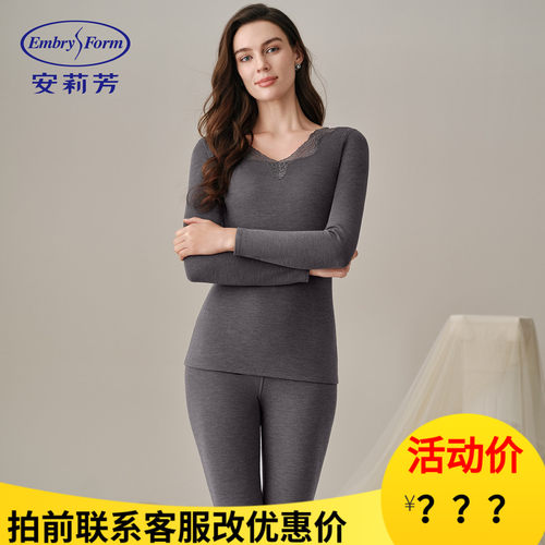 安莉芳女士打底秋衣秋裤新款蕾丝V领女士暖衣修身内衣套装ED00479