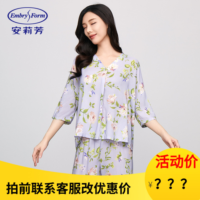 安莉芳专柜新品莫代尔长袖长裤印花睡衣套装女春夏家居服EL00703