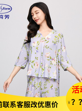 安莉芳专柜新品莫代尔长袖长裤印花睡衣套装女春夏家居服EL00703