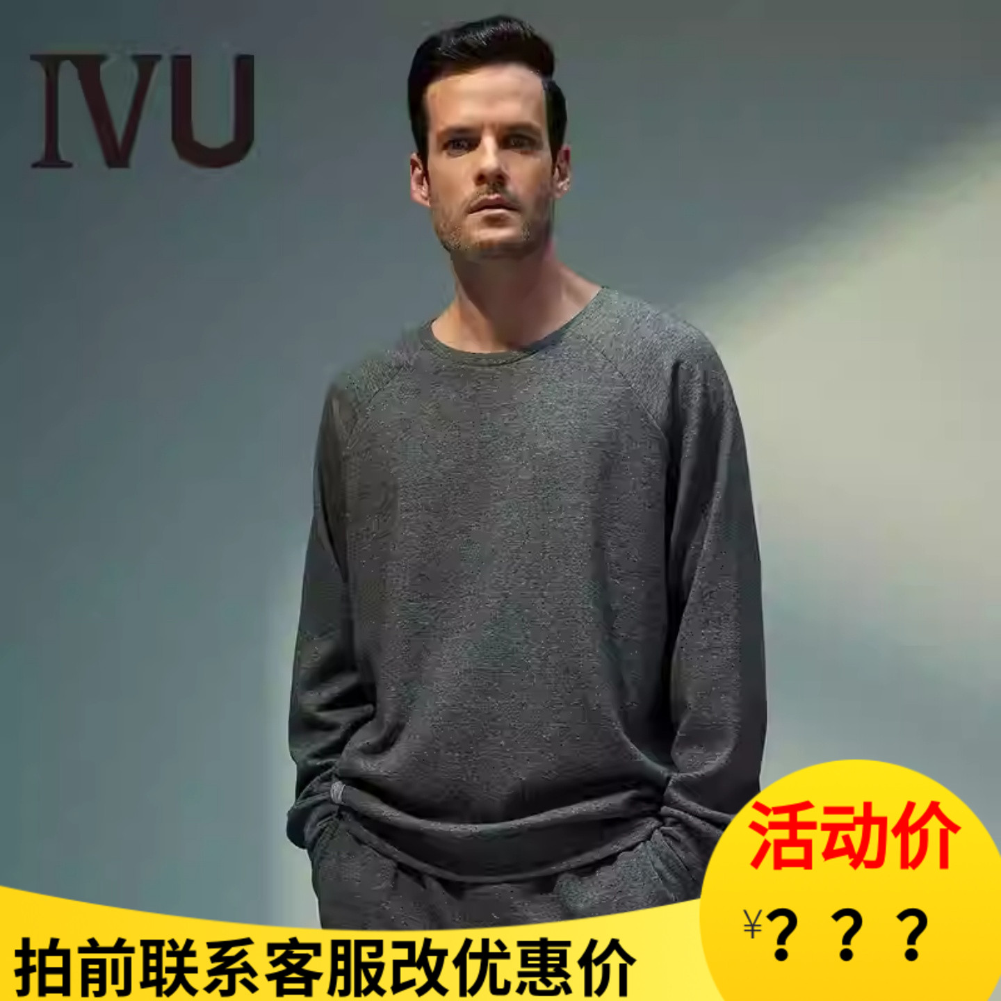 安莉芳IVU男士棉质睡衣睡裤圆领宽松长袖加大码卫衣家居服UF00082