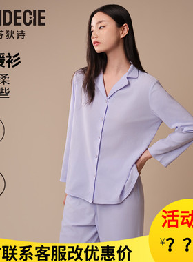 芬狄诗睡衣女小暖衫翻领开衫长袖秋冬宽松舒适家居服套装FLW0705