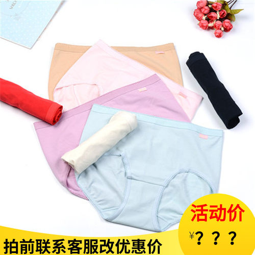 安莉芳本命年红色中高腰三角内裤
