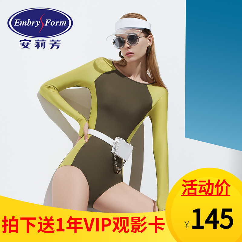 安莉芳新款长袖连体泳衣女士防晒沙滩修身遮肚夏运动泳装ES00150