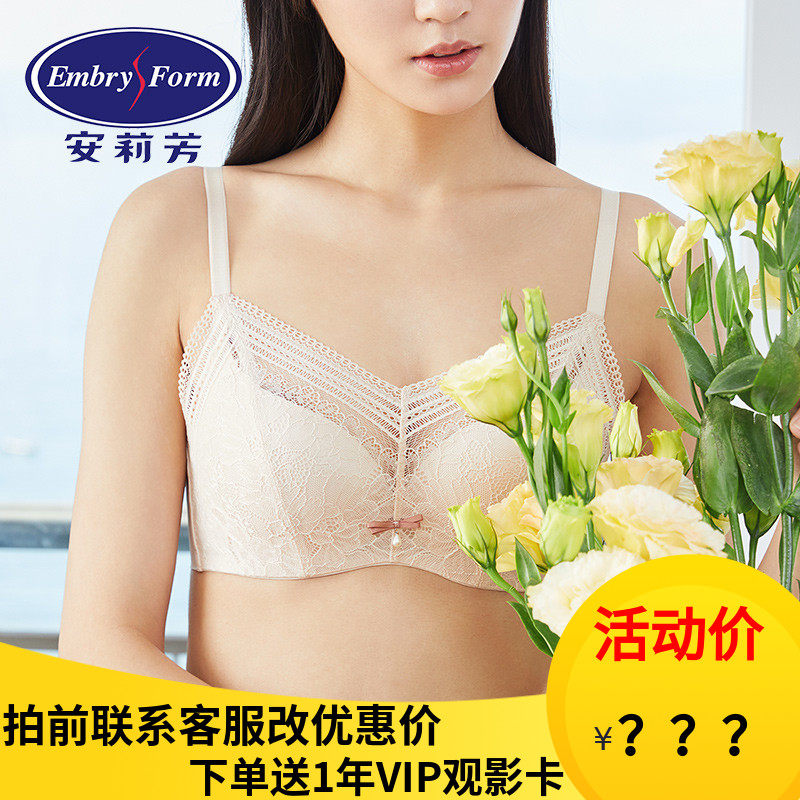 安莉芳商场同款蕾丝防走光抹胸内衣女薄款大杯收副乳文胸EB00344,女士内衣/男士内衣/家居服,文胸,淘宝优惠券,粉丝福利购,淘宝优惠卷
