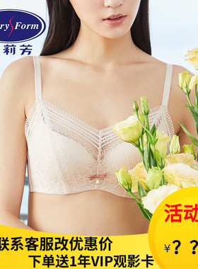 安莉芳商场同款蕾丝防走光抹胸内衣女薄款大杯收副乳文胸EB00344