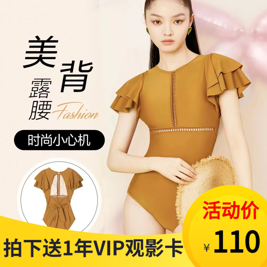 芬狄诗泳装女士性感露背荷叶袖修身温泉显瘦运动连体泳衣FS00034