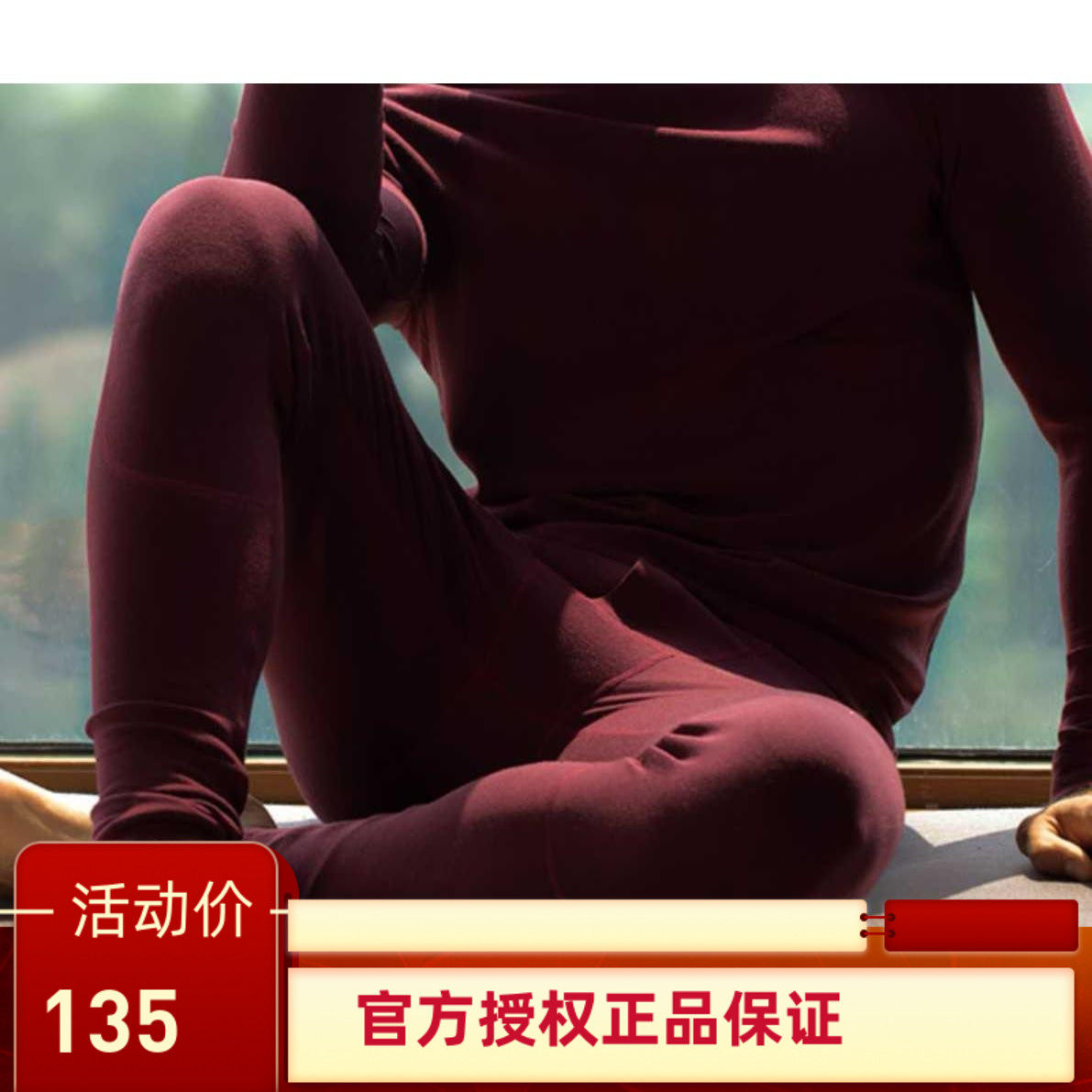 安莉芳IVU秋裤男羊绒加厚大码双层护膝打底保暖裤内衣UD0117 118,女士内衣/男士内衣/家居服,保暖裤,淘宝优惠券,粉丝福利购,淘宝优惠卷