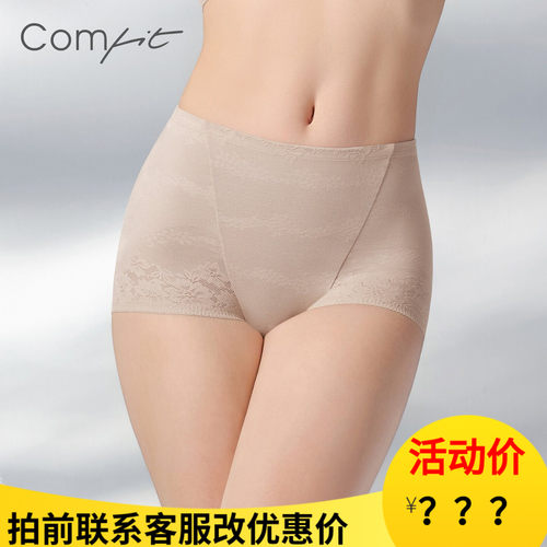 【中塑】Comfit塑身美体裤高腰收腹提臀平角内裤抑菌塑裤CP00093