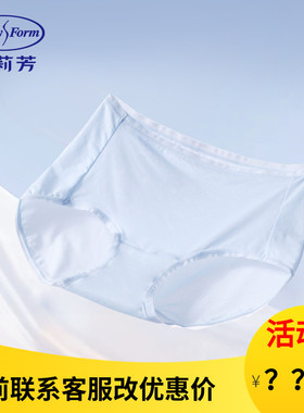 【风巢裤】安莉芳新品凉感高弹中腰平角裤男女款包臀内裤EPW0293