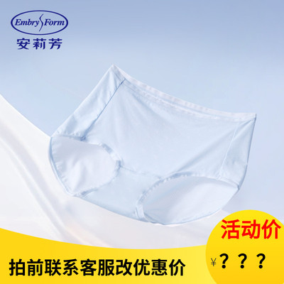 【风巢裤】安莉芳新品凉感高弹中腰平角裤男女款包臀内裤EPW0293