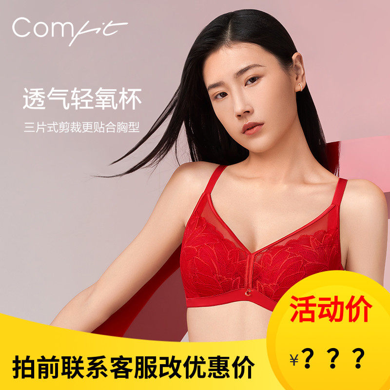 安莉芳Comfit红色内衣女薄款轻氧杯大胸显小蕾丝上托文胸CB00170