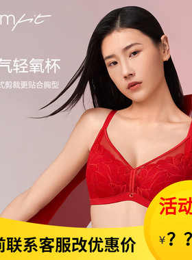 安莉芳Comfit红色内衣女薄款轻氧杯大胸显小蕾丝上托文胸CB00170