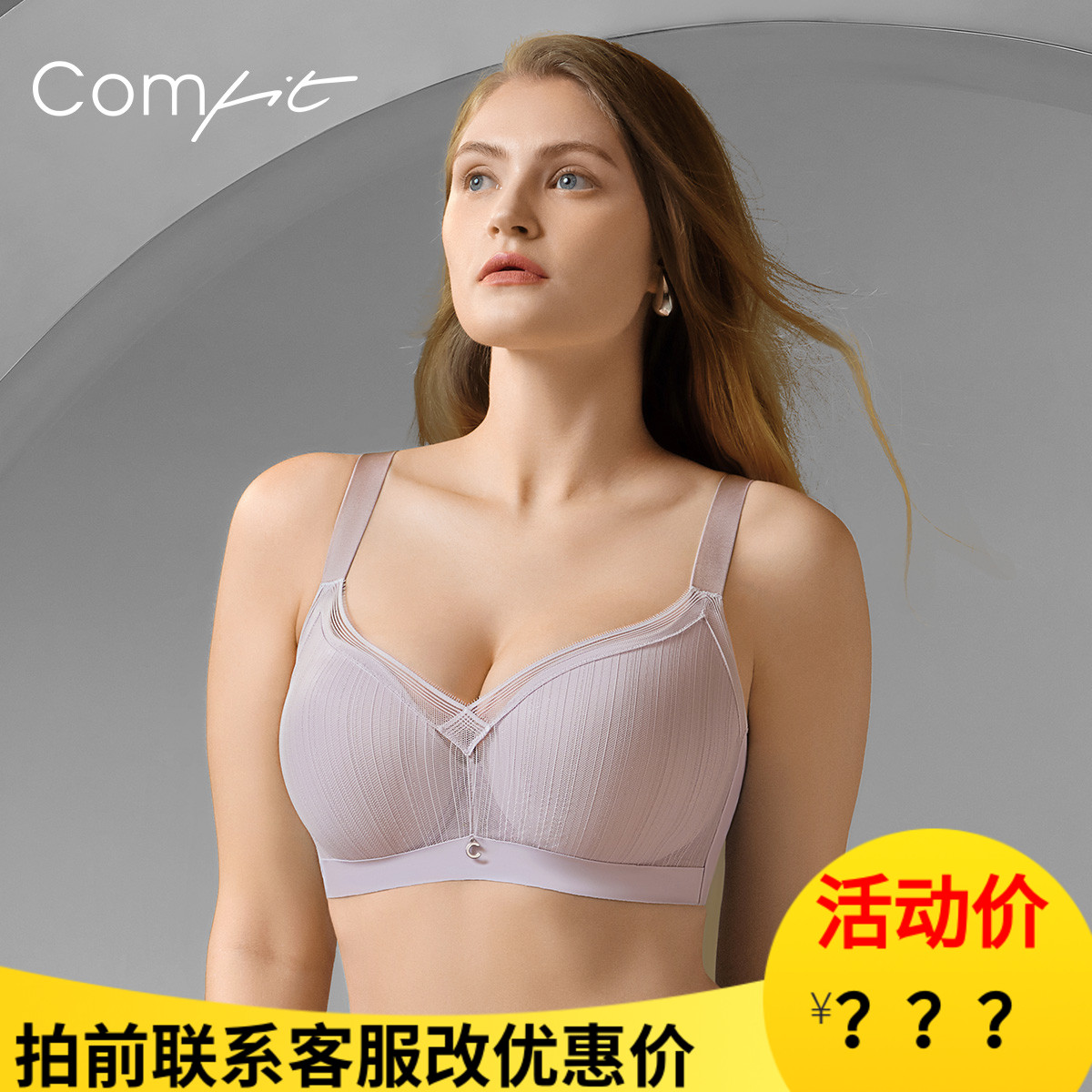 【轻柔杯】Comfit无钢圈睫毛蕾丝大码文胸大胸显小薄内衣CB00199