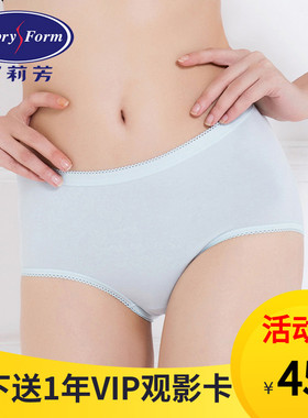 【FLEXY裤】安莉芳女士棉质基础内裤薄款舒适高腰三角裤EP1171