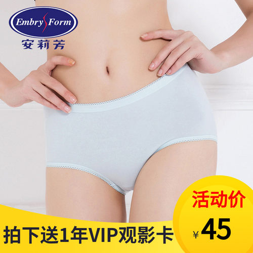 【FLEXY裤】安莉芳女士棉质基础内裤薄款舒适高腰三角裤EP1171