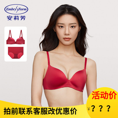 安莉芳文胸女小胸聚拢结婚本明年红色无钢圈内衣套装礼盒ebw0247