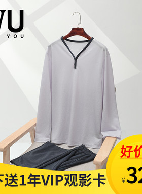 安莉芳IVU家居服男士薄款棉质长袖宽松大码可外穿睡衣套装ULW0132