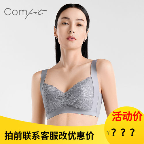 上托文胸COMFIT无钢圈美背显小