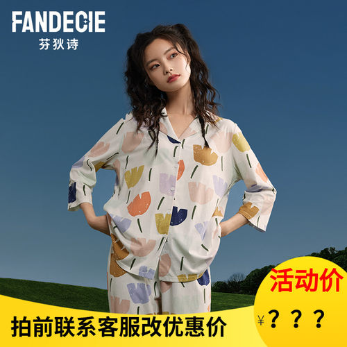芬狄诗睡衣女士七分袖纯棉V领开衫长裤薄款大码家居服套装FL00366