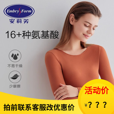 大码秋衣裤安莉芳抗菌EDW0268女