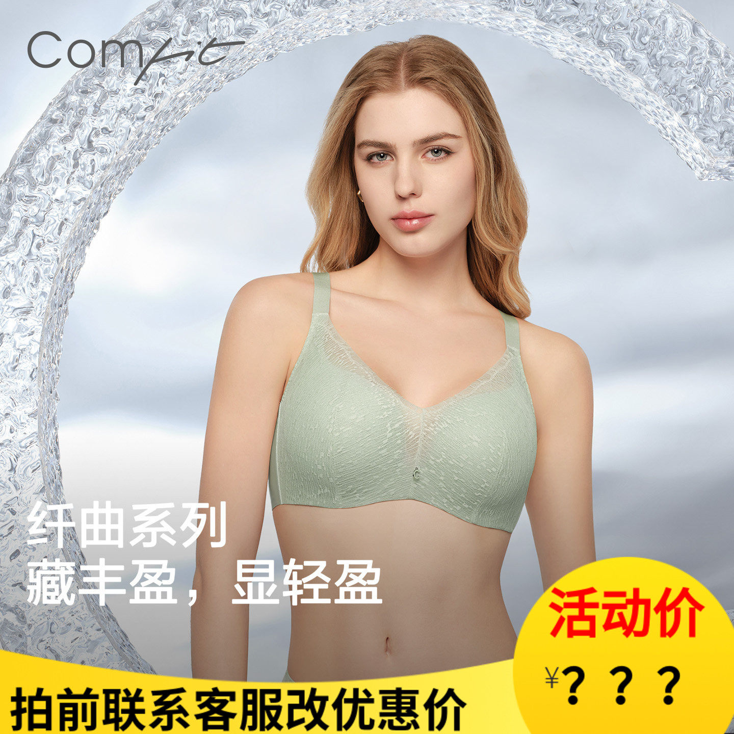 安莉芳Comfit大码内衣女薄款纤曲防下垂蕾丝大胸显小文胸CBW0223