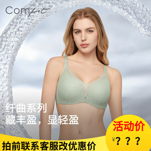 安莉芳Comfit大码内衣女薄款纤曲防下垂蕾丝大胸显小文胸CBW0223