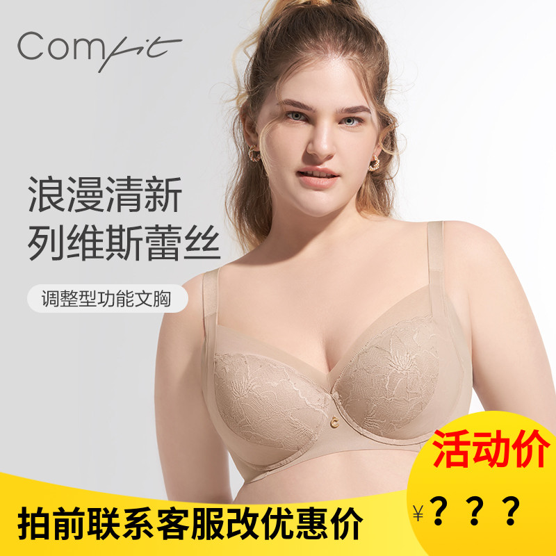 安莉芳Comfit大胸调整型文胸女收副乳防下垂聚拢无痕内衣CB00154