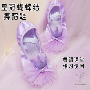 新款 芭蕾舞蹈鞋 皇冠蝴蝶结女童花边现代舞拉丁舞练功鞋 软底公主