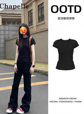 拉夏贝尔黑色圆领短袖t恤女2026新款春夏季正肩半袖修身紧身上衣
