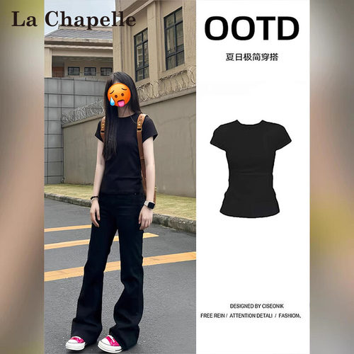 拉夏贝尔黑色圆领短袖t恤女2026新款春夏季正肩半袖修身紧身上衣