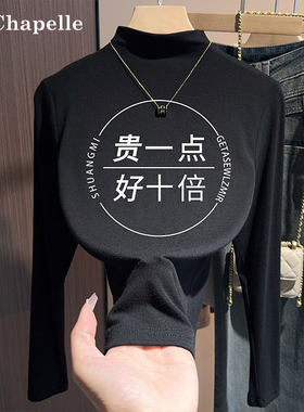 半高领黑色打底衫女秋冬新款
